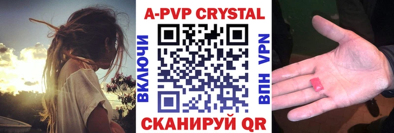 Альфа ПВП Соль  купить наркоту  Янаул 