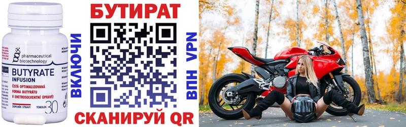 Бутират оксибутират  площадка наркотические препараты  Янаул 