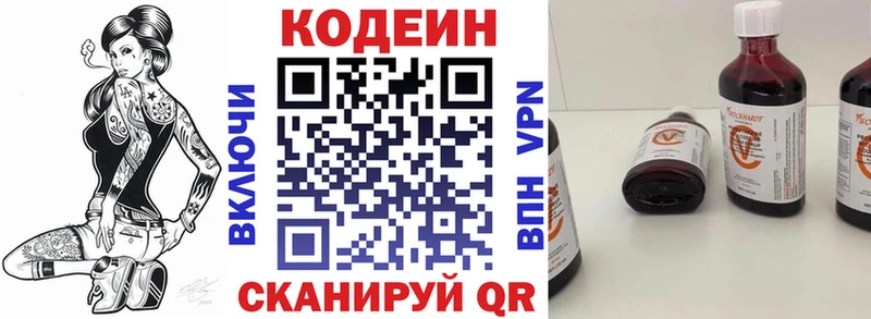 Кодеин напиток Lean (лин)  Янаул 