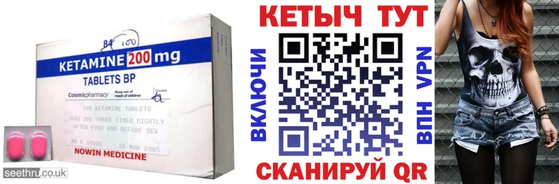 Кетамин ketamine  Янаул 